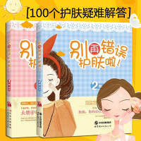 現(xiàn)代美容護(hù)膚品 科技與自然的完美融合