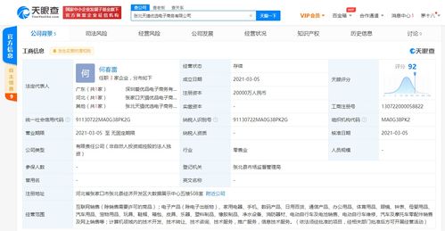 天貓優(yōu)選落戶張家界 2億資本注入，軟件服務(wù)驅(qū)動新零售布局