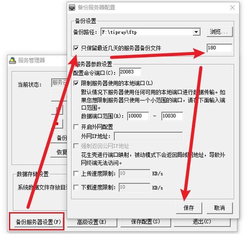 常見問題處理 控制臺登錄提示采集服務器空間不足，修改數據保存時間